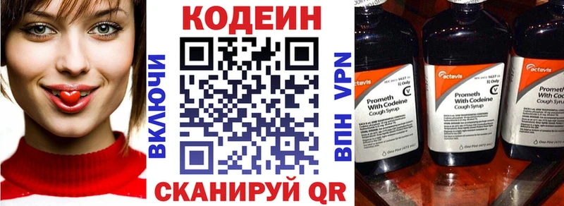 продажа наркотиков  Удачный  omg рабочий сайт  Кодеин напиток Lean (лин) 