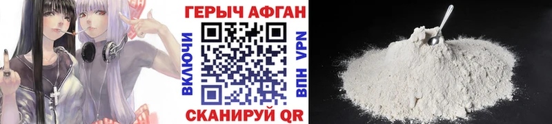 МЕГА ссылки  где можно купить наркотик  Удачный  Героин афганец 