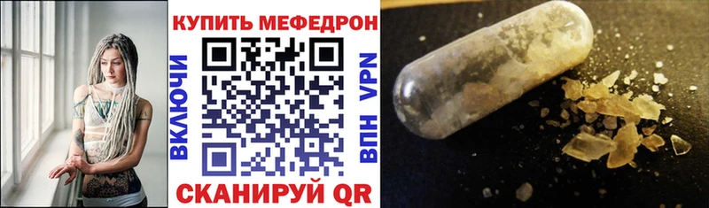 Мефедрон кристаллы Удачный